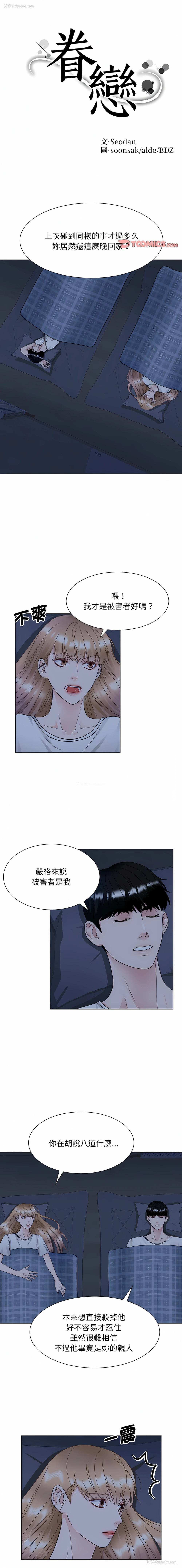 2P - 眷恋