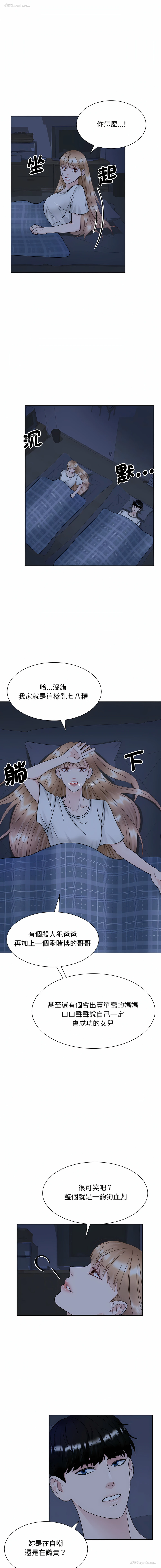3P - 眷恋