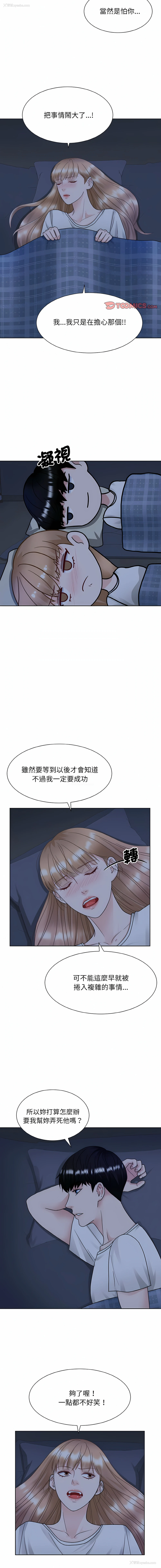 6P - 眷恋