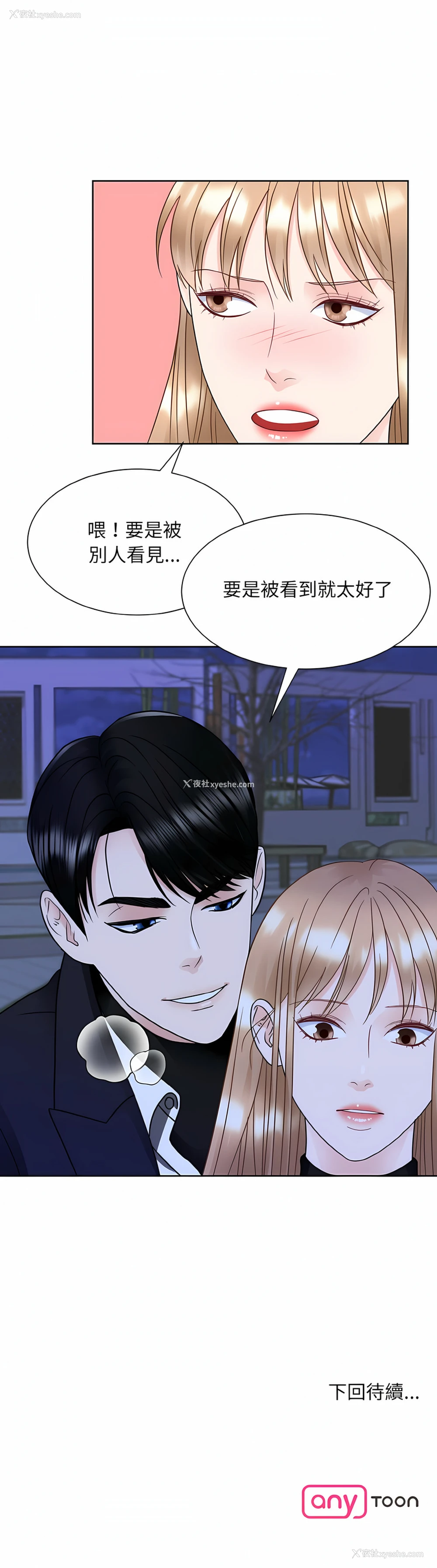 14P - 眷恋