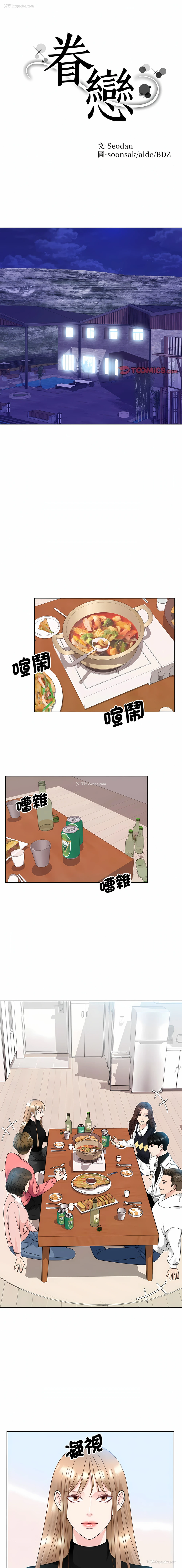 1P - 眷恋