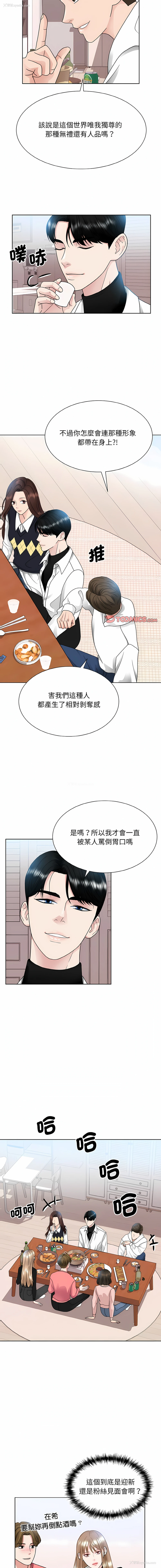 3P - 眷恋