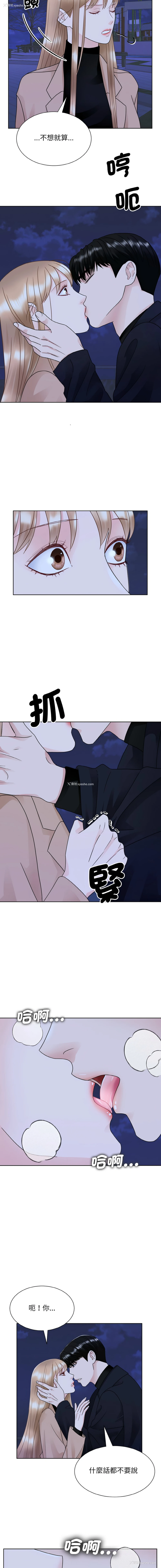10P - 眷恋