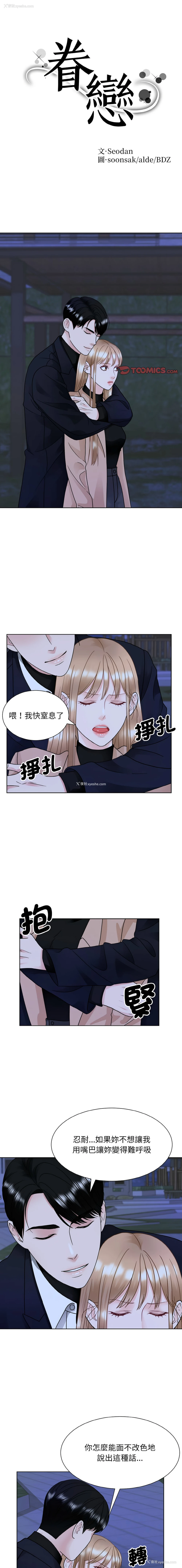1P - 眷恋
