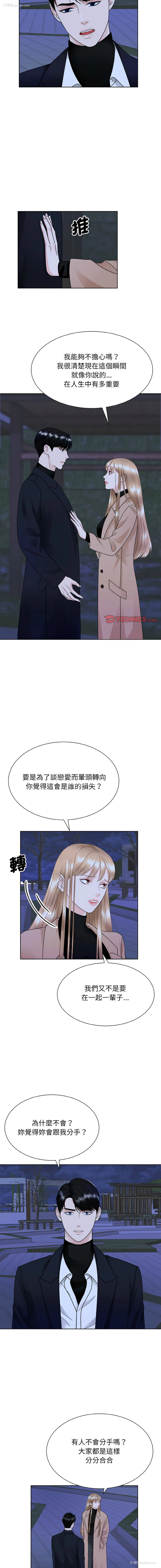 3P - 眷恋