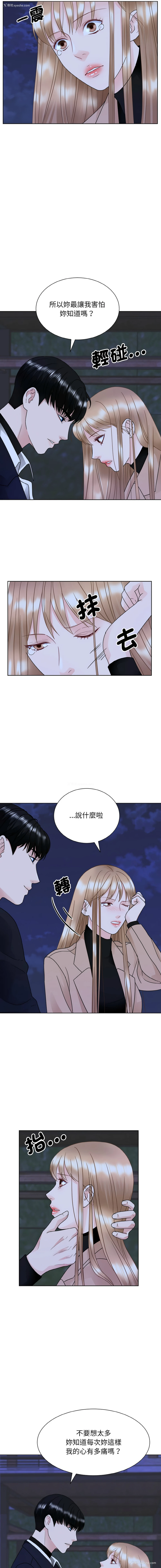 6P - 眷恋