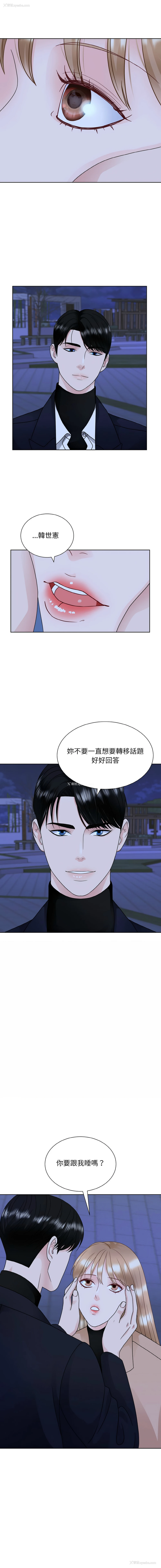 8P - 眷恋