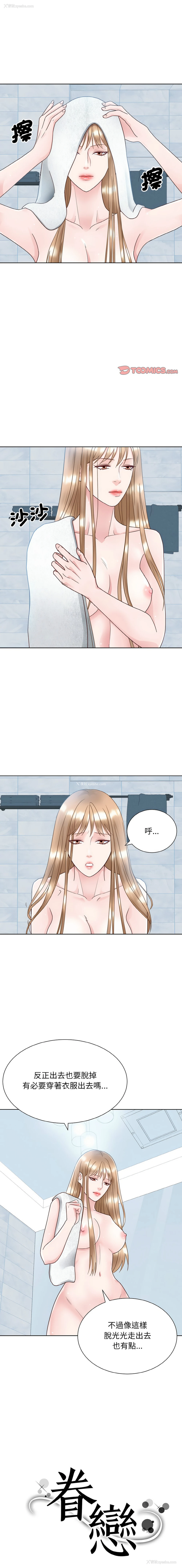 1P - 眷恋