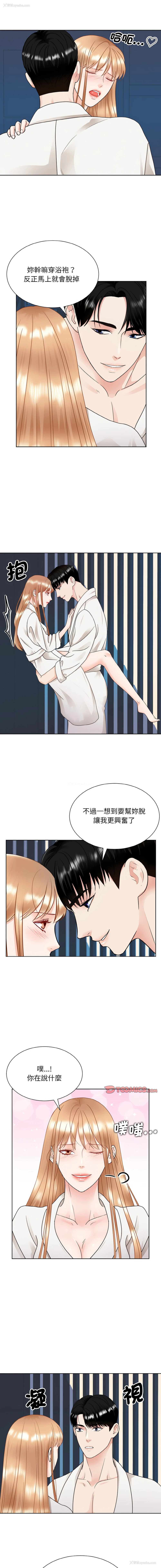 3P - 眷恋