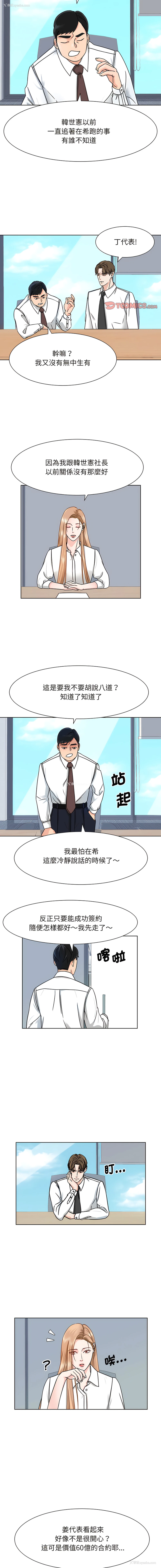 5P - 眷恋