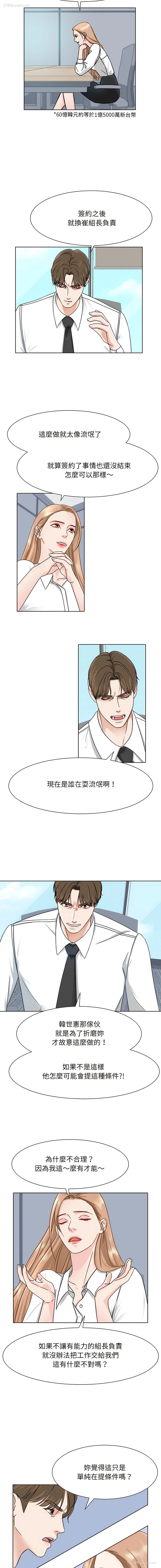6P - 眷恋