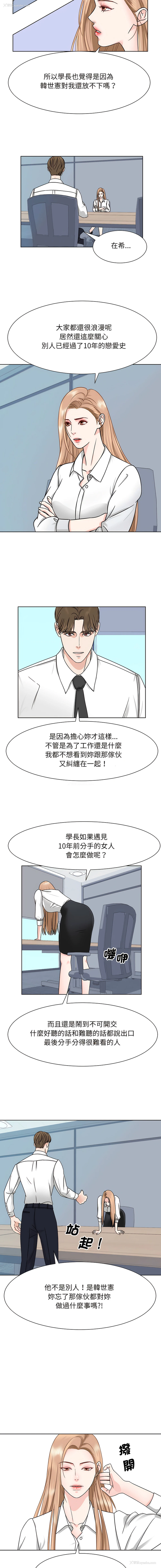 7P - 眷恋