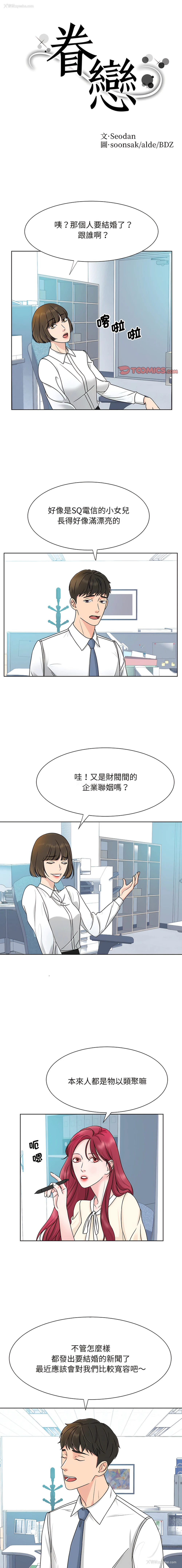 1P - 眷恋