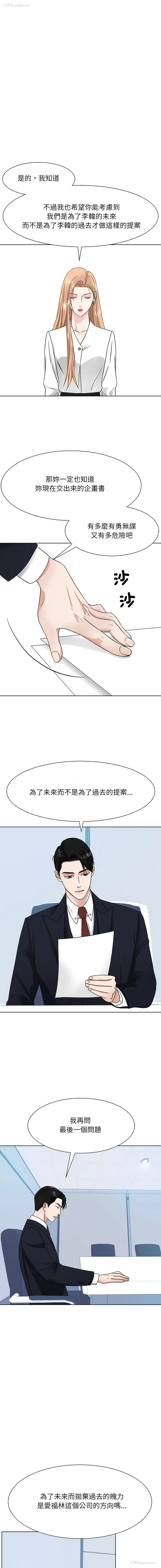 6P - 眷恋