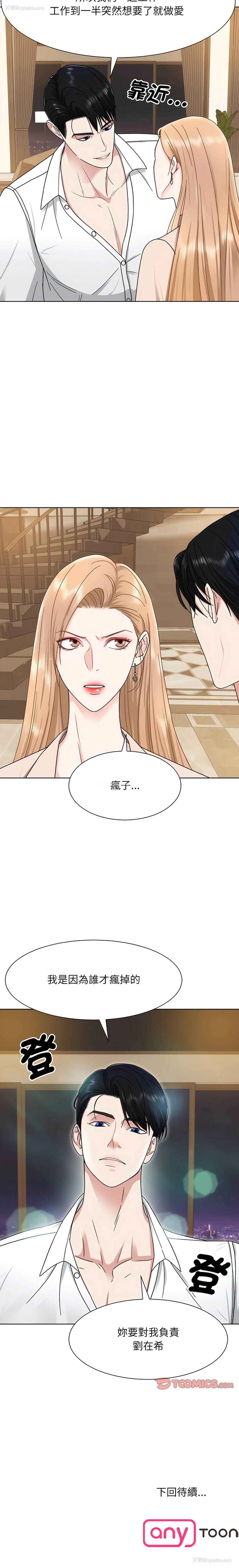 12P - 眷恋