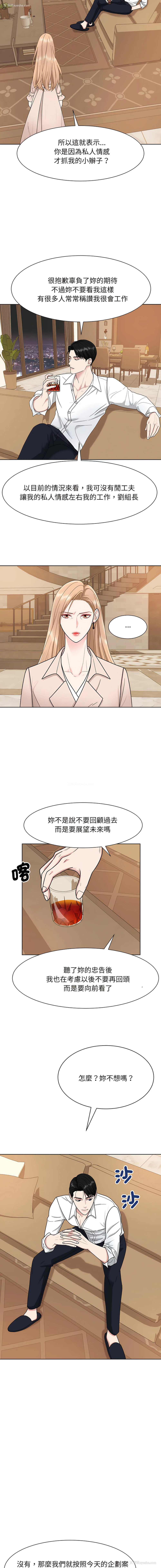 6P - 眷恋