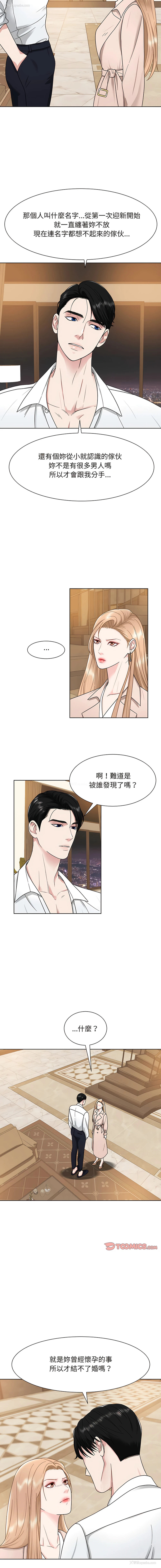 8P - 眷恋
