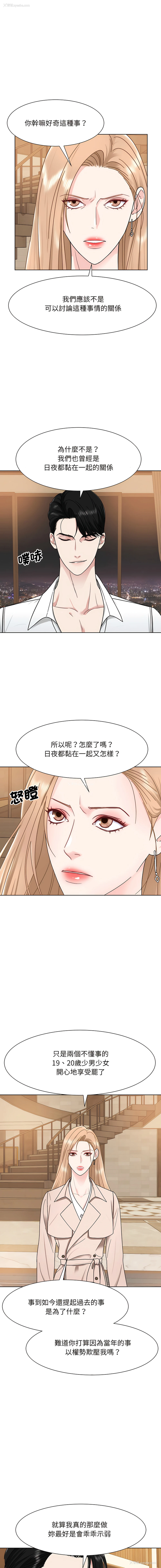 9P - 眷恋