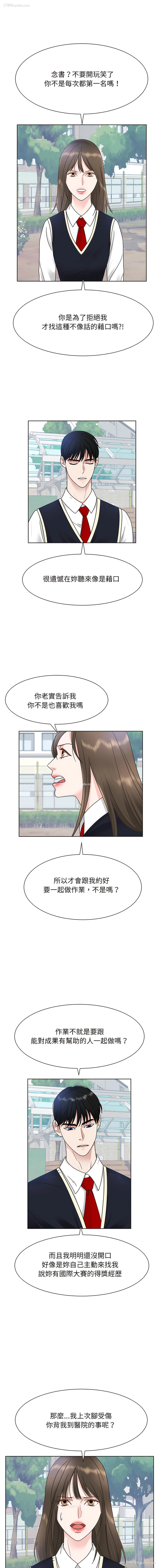 11P - 眷恋