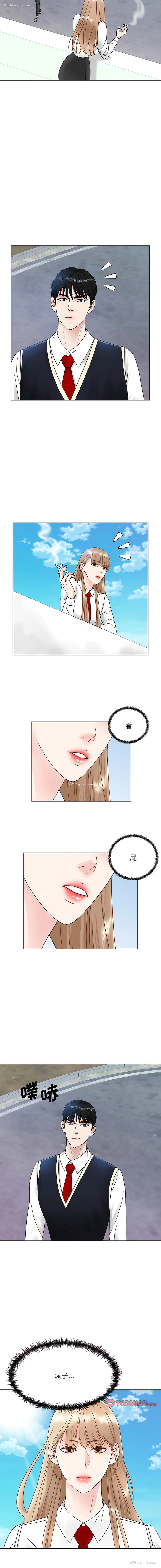 13P - 眷恋