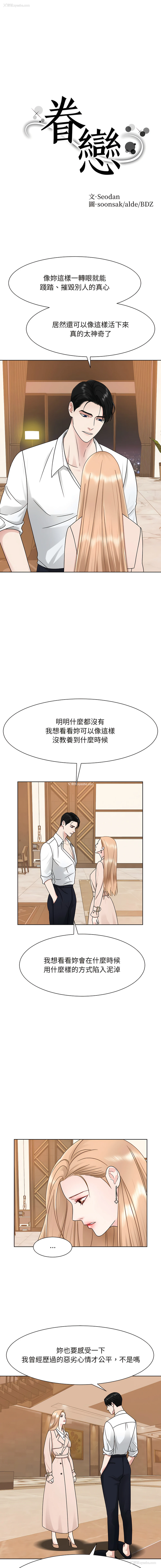 2P - 眷恋