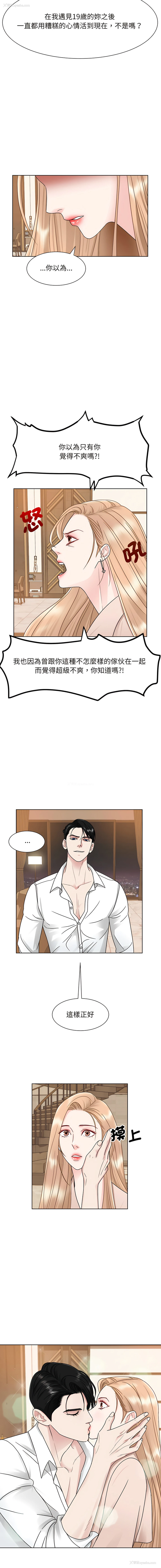 3P - 眷恋