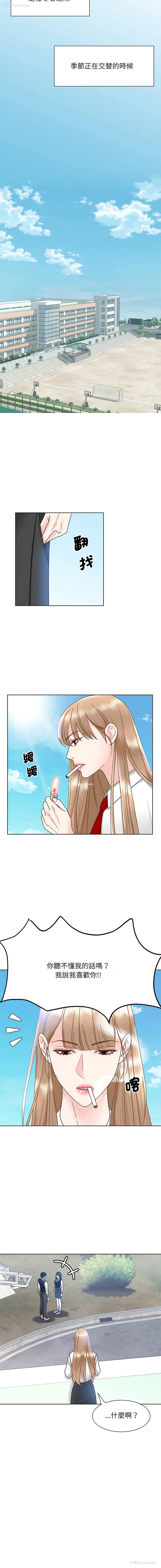 8P - 眷恋