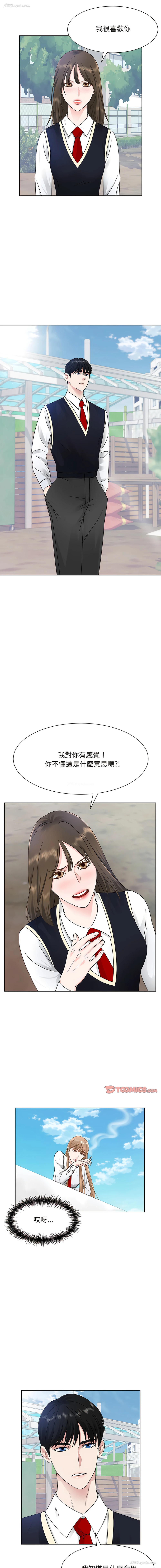 9P - 眷恋