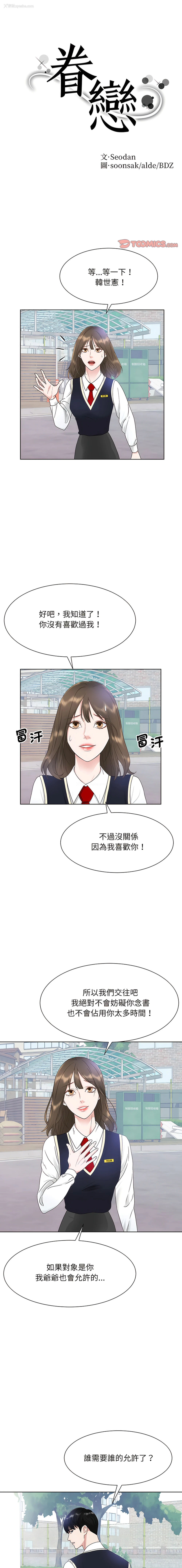 1P - 眷恋