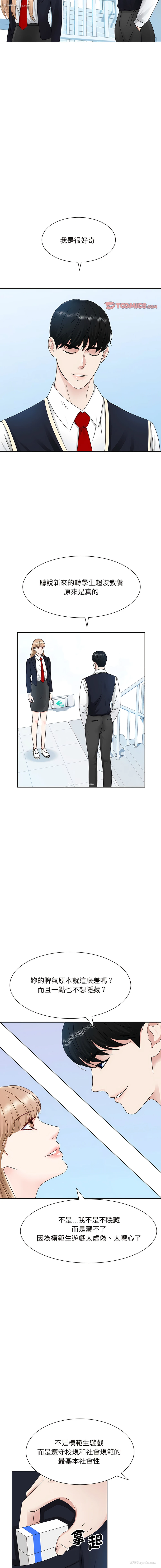 9P - 眷恋
