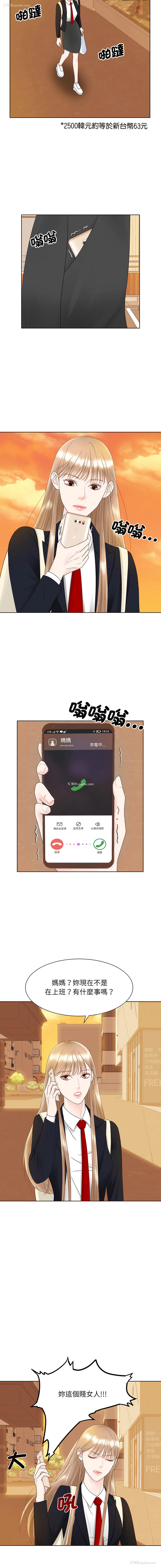 11P - 眷恋