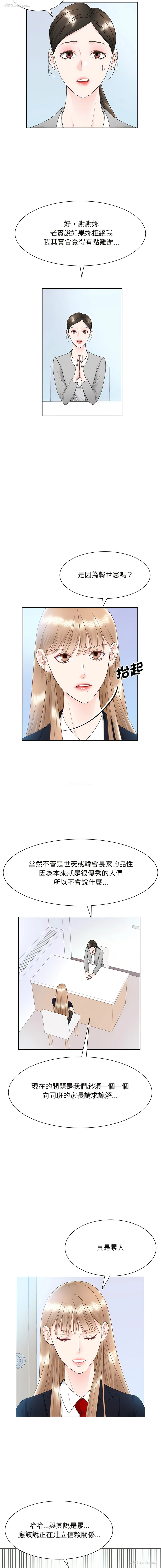 3P - 眷恋
