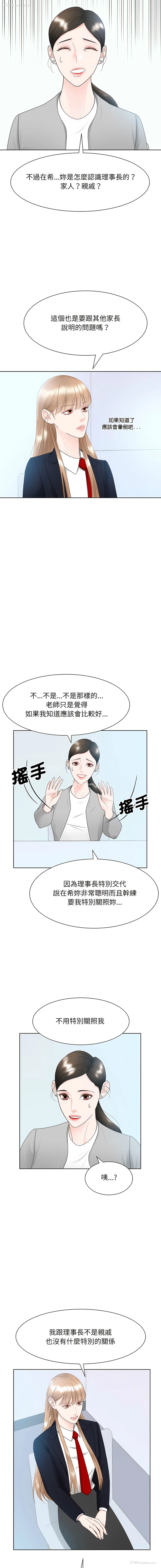 4P - 眷恋