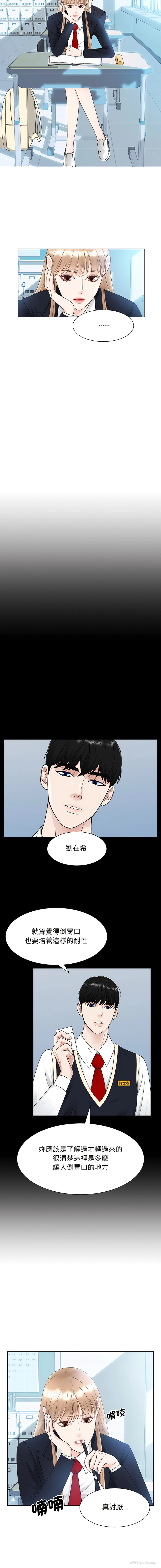 6P - 眷恋