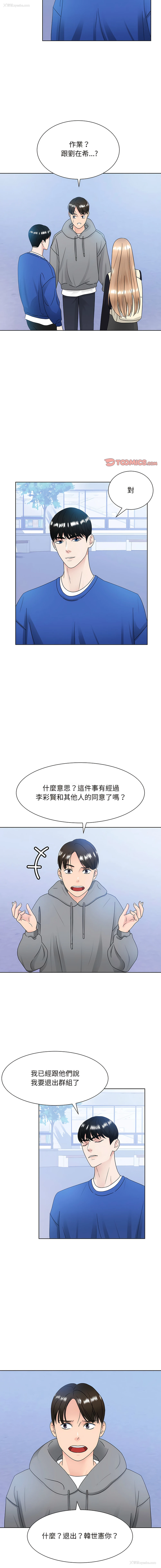 10P - 眷恋