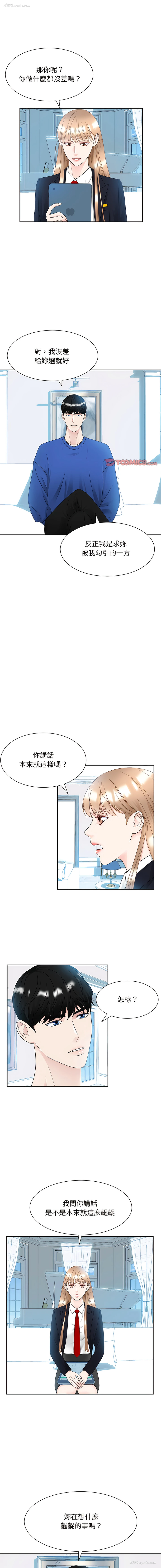 10P - 眷恋