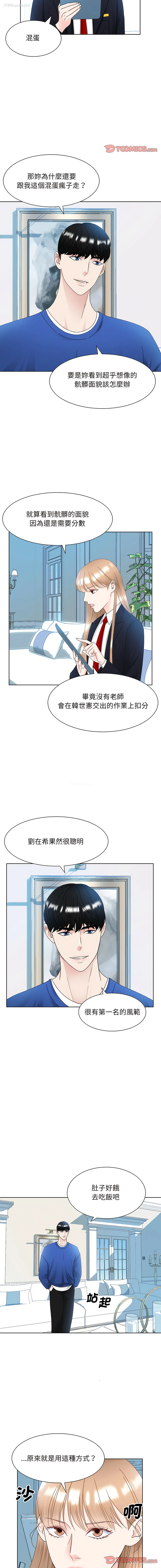 12P - 眷恋