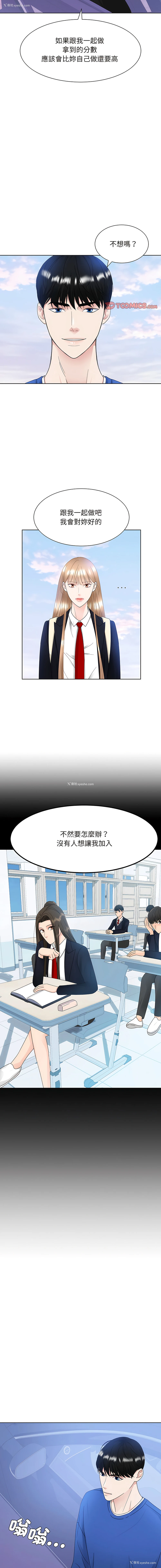 2P - 眷恋