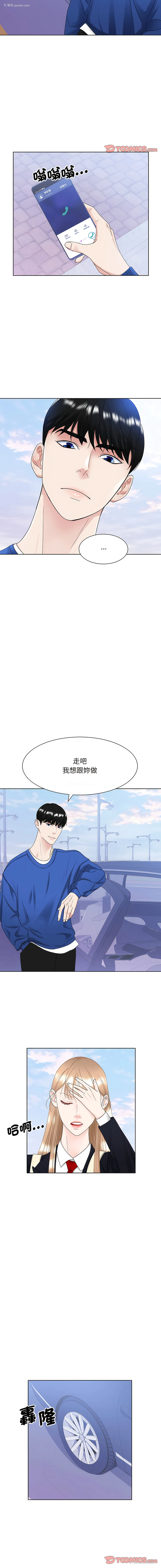 3P - 眷恋