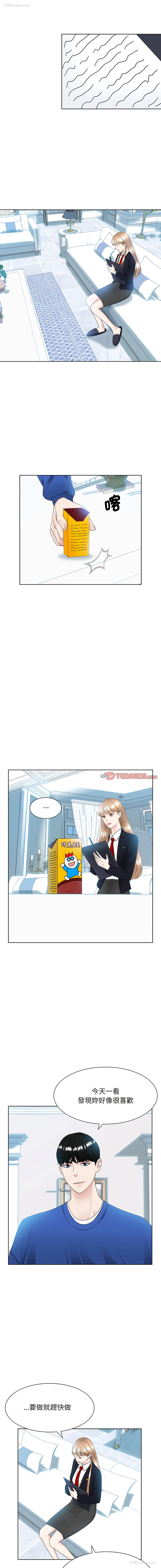 8P - 眷恋