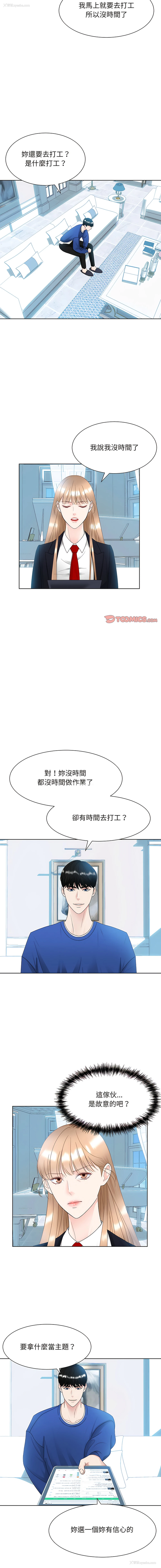 9P - 眷恋