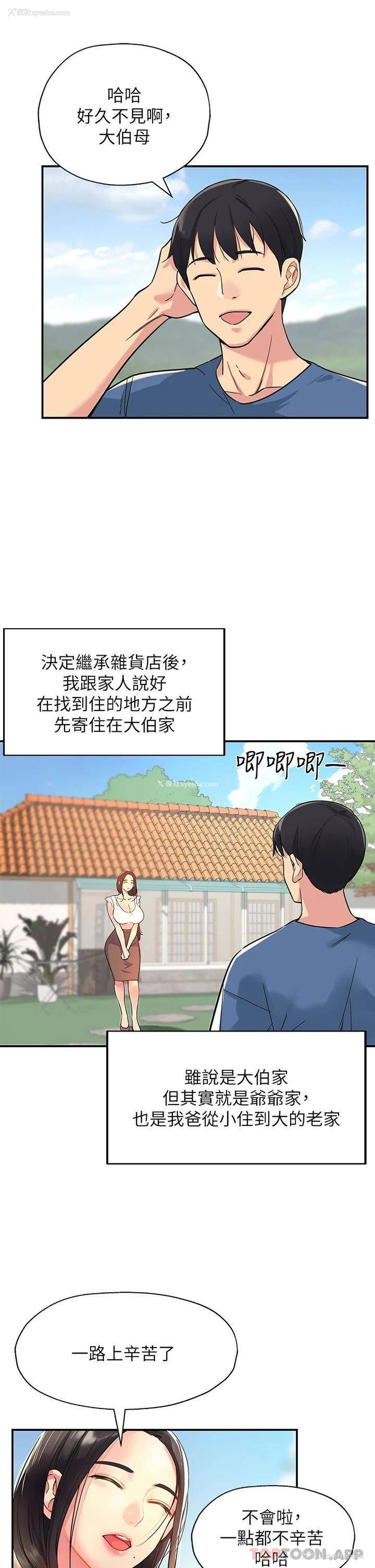 15P - 洞洞杂货店