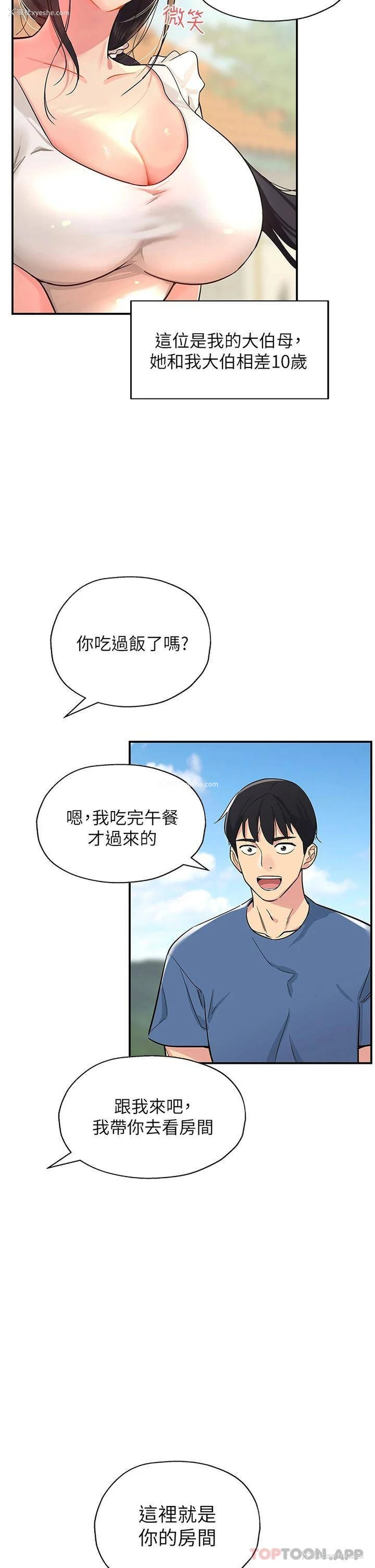 16P - 洞洞杂货店