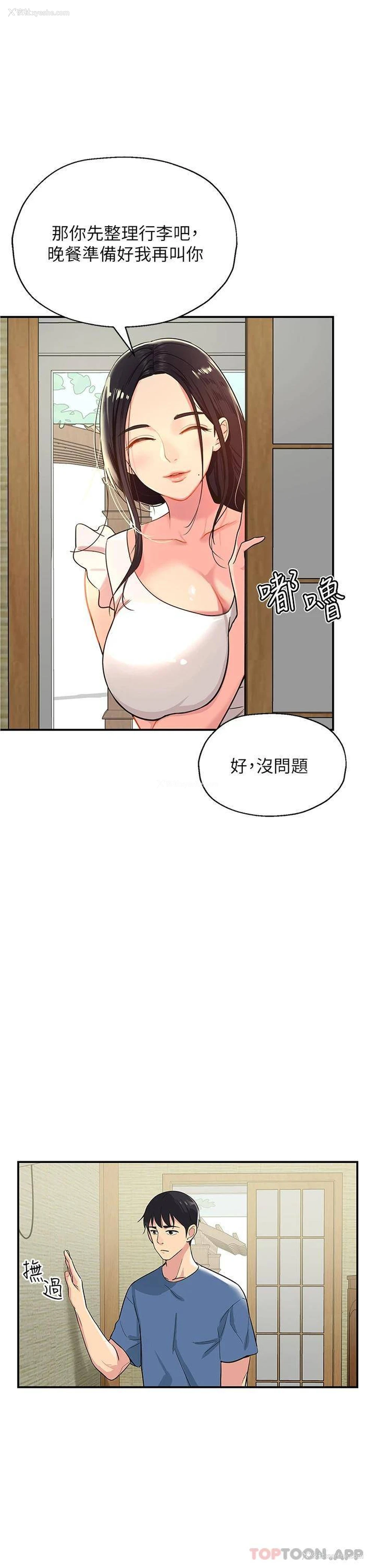 18P - 洞洞杂货店