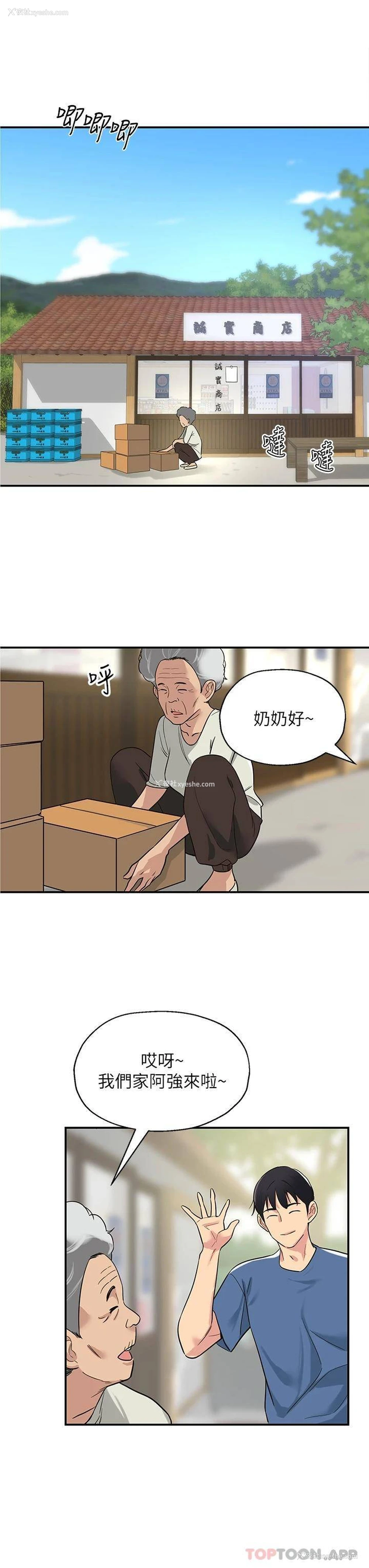 20P - 洞洞杂货店