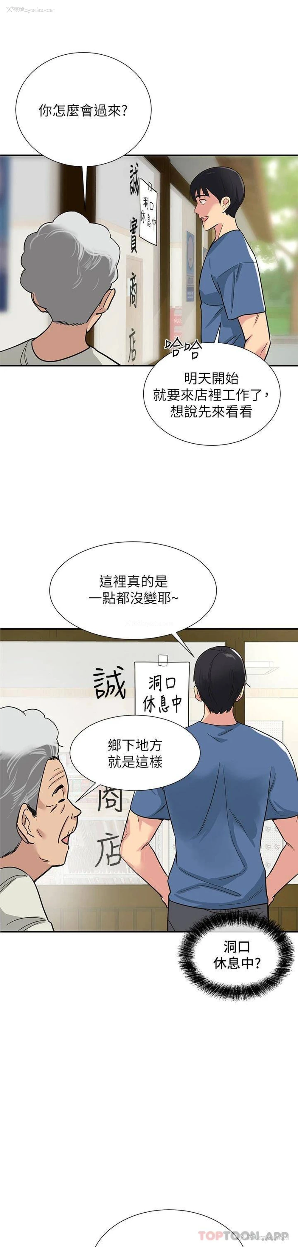 21P - 洞洞杂货店