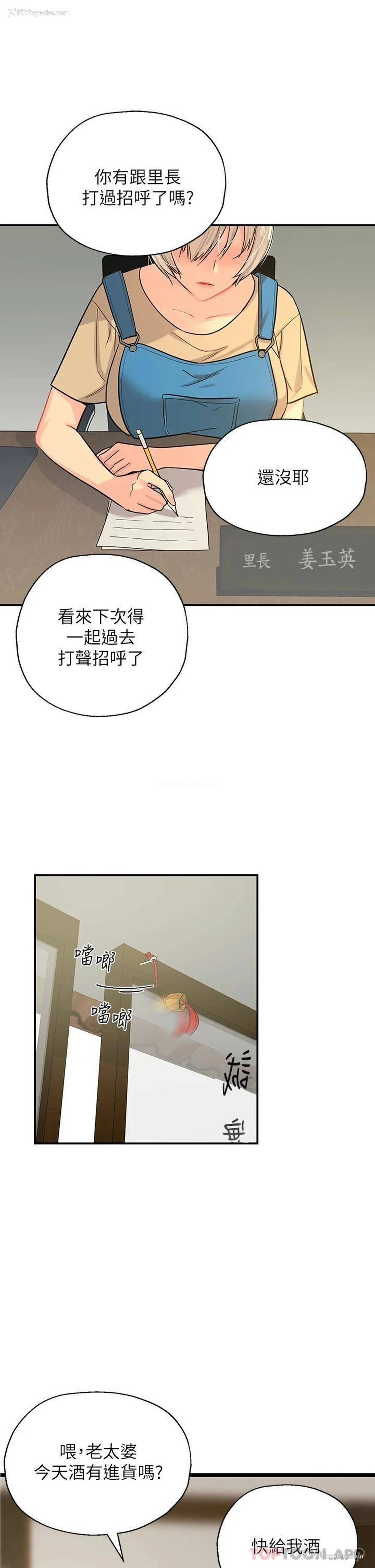 25P - 洞洞杂货店