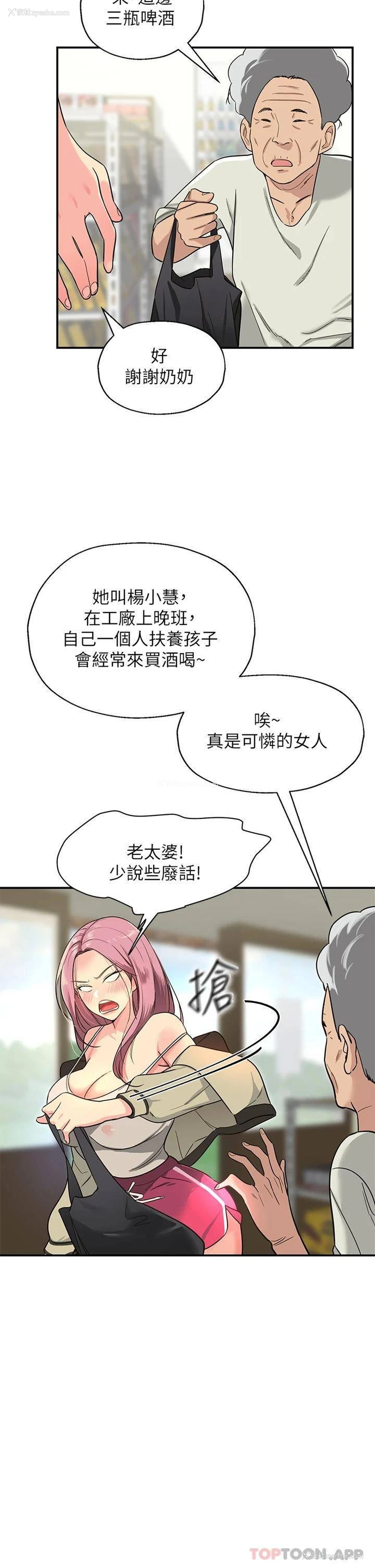 29P - 洞洞杂货店