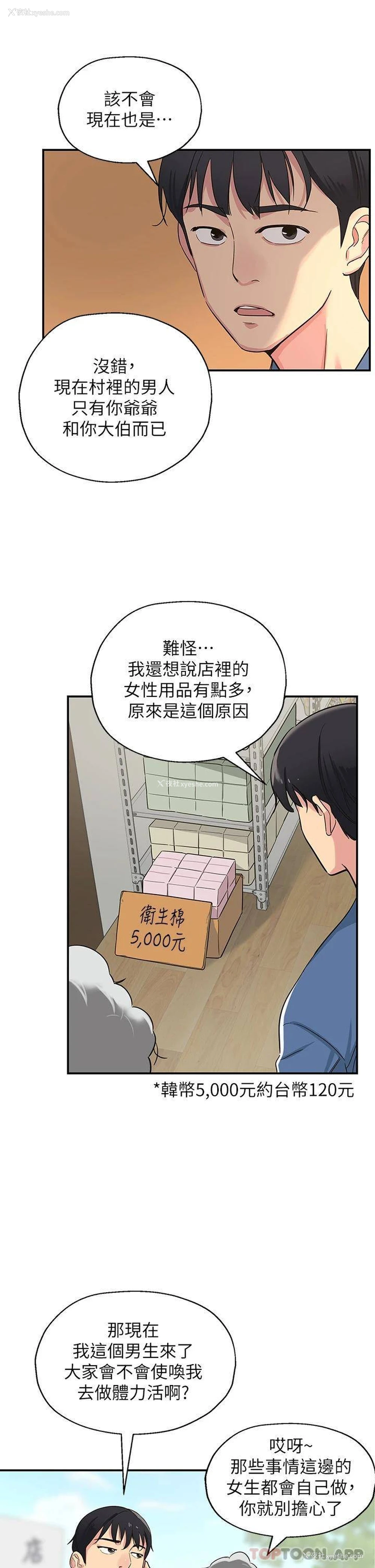 35P - 洞洞杂货店