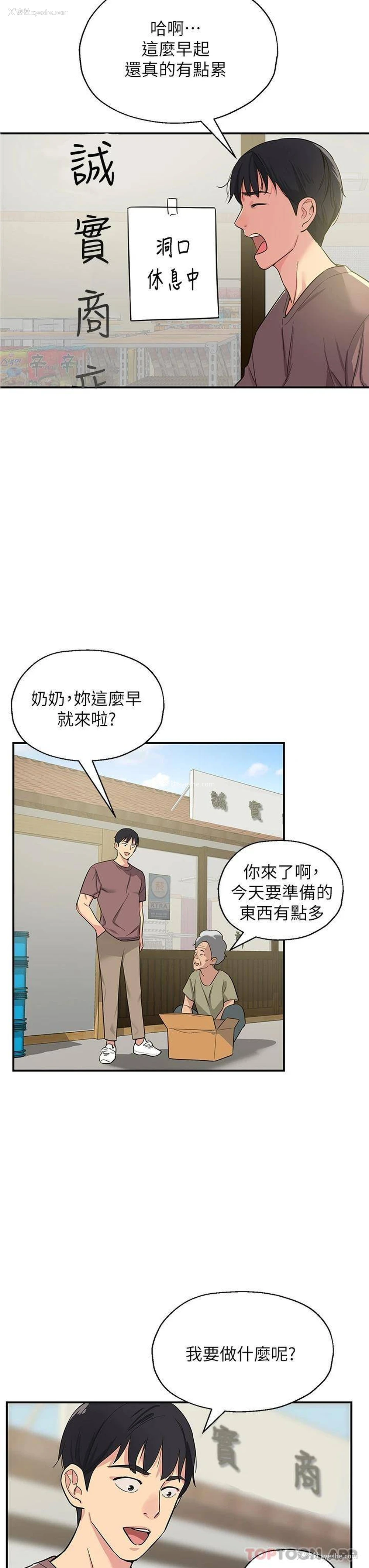 43P - 洞洞杂货店